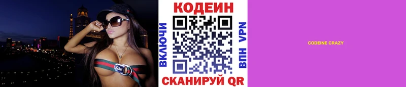 Купить где  Ряжск  Codein Purple Drank 