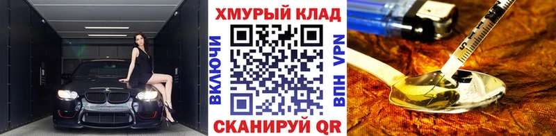 ГЕРОИН белый  Купить закладки  Ряжск 