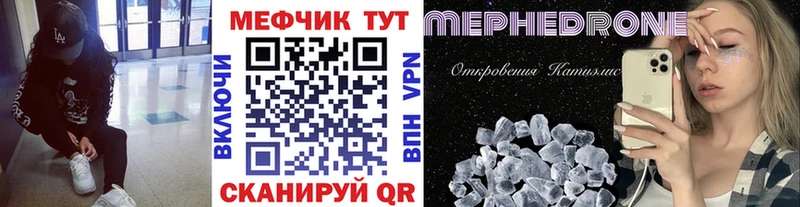 Мефедрон VHQ  Купить где  Ряжск 