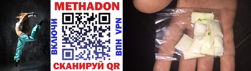 Купить где  Ряжск  МЕТАДОН methadone 